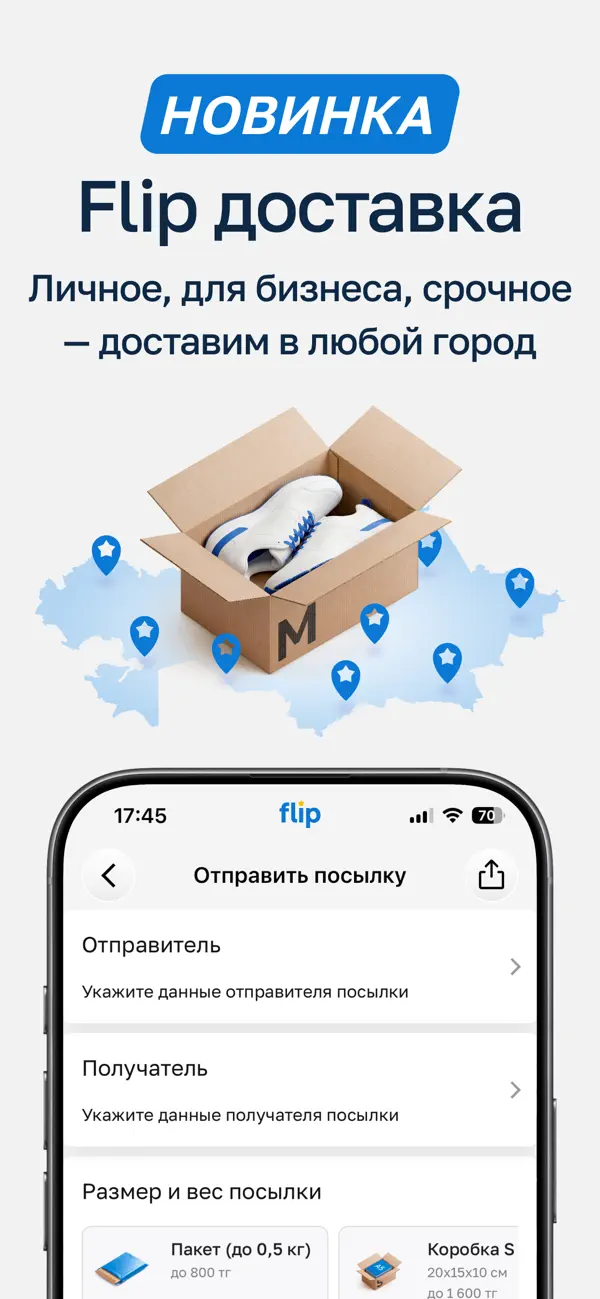 Screenshot #2 pour Flip – интернет-магазин онлайн