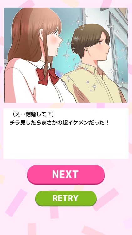 キュンするライフハック