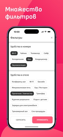 ЖилиБыли: Бронирование отелей screenshot