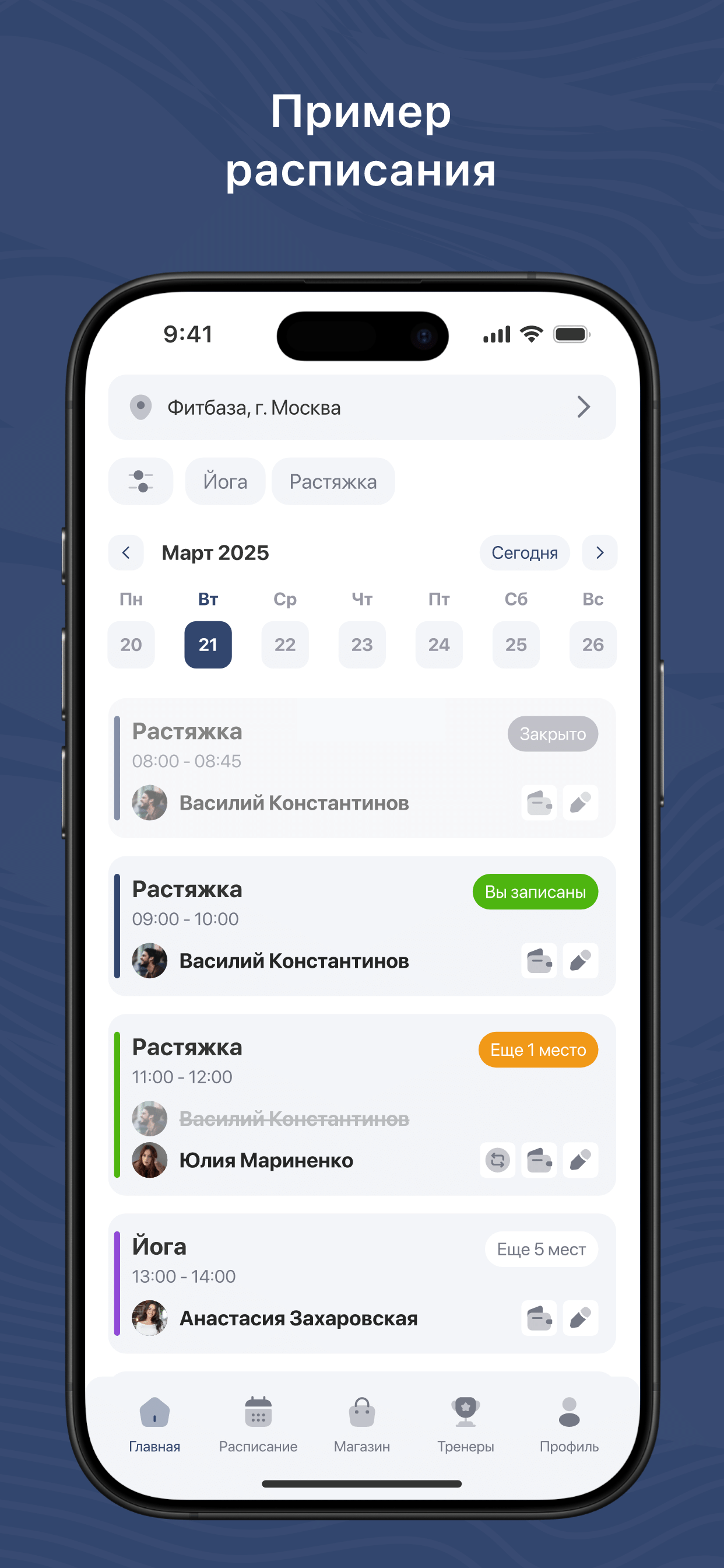 Пространство тренировок