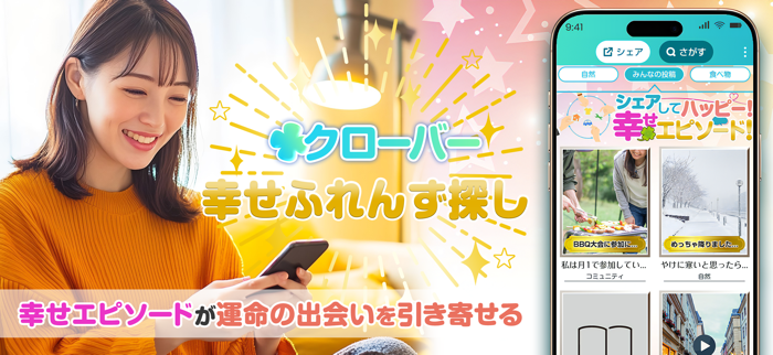 Sharing Happiness in Clover