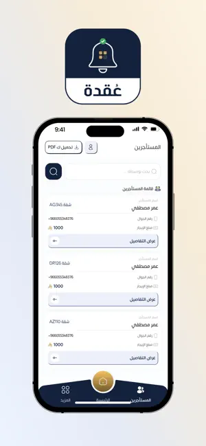o3qdah | عقده screenshot 3