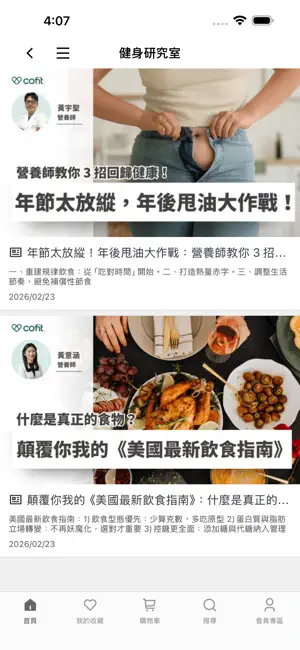 健身工廠商城 screenshot 4