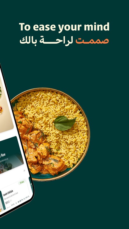 Greenola - جرينولا