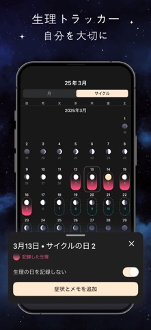 MoonX: 月の満ち欠け・旧暦カレンダーと毎日の月情報 のスクリーンショット