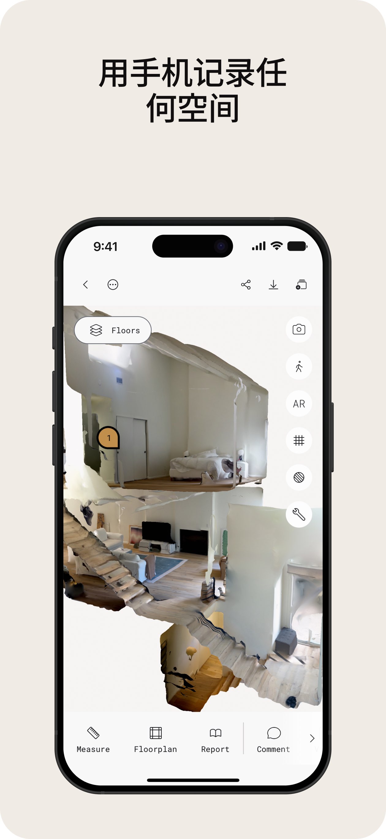 Polycam 3D Scanner, LiDAR, 360 截图 1