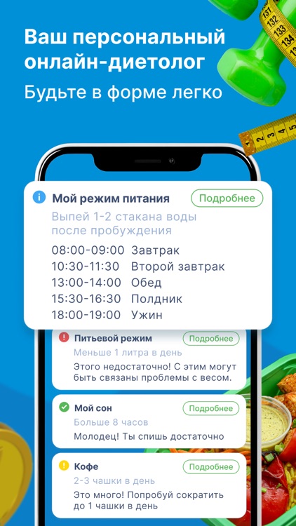 YamDiet - Доставка питания screenshot-4