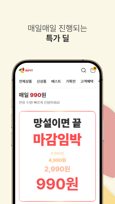 Screenshot 3 of JEFIT App