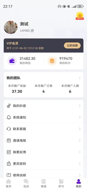 黄嘟都 screenshot 1