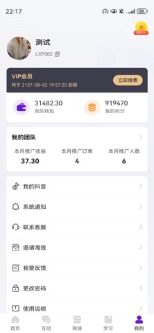 黄嘟都 screenshot