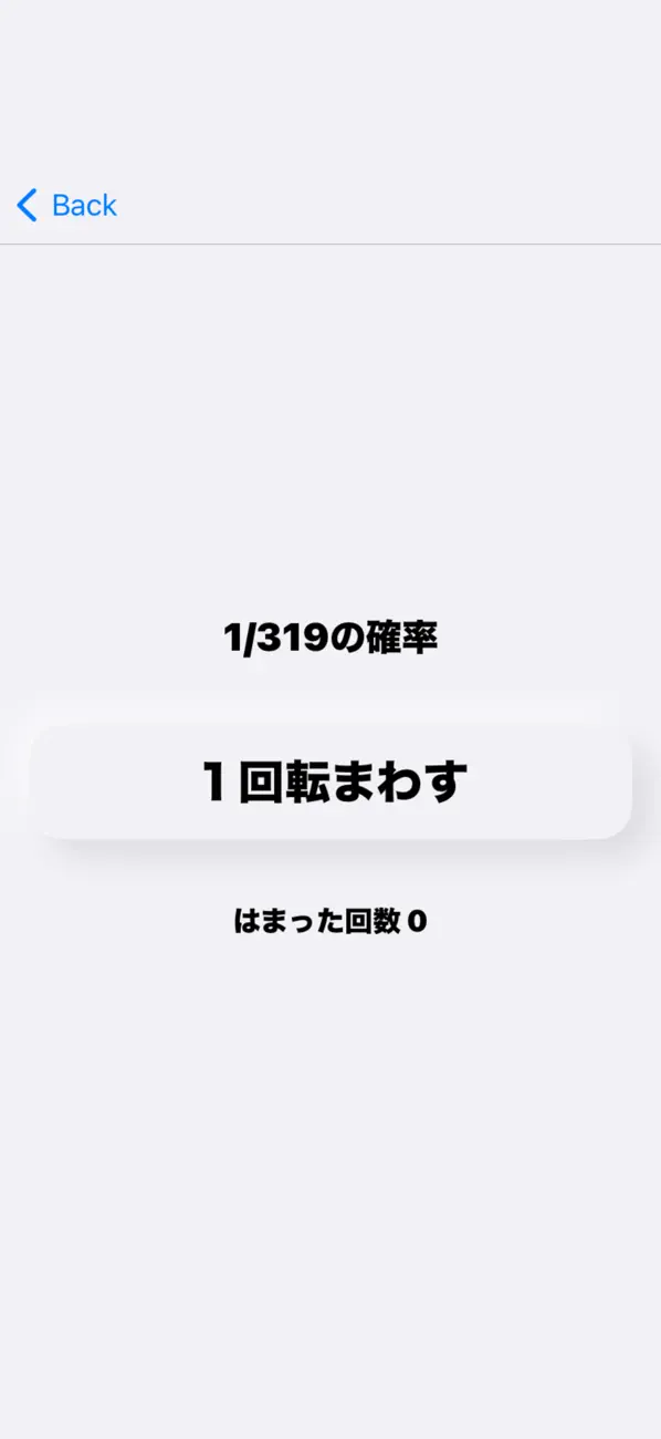 Screenshot #2 pour KAKUHEN