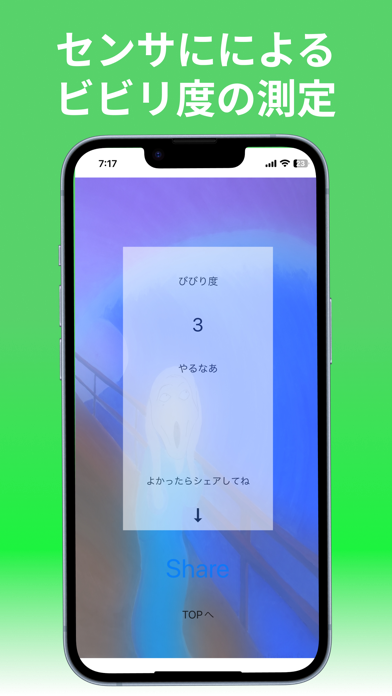 びっくりアプリ Screenshot