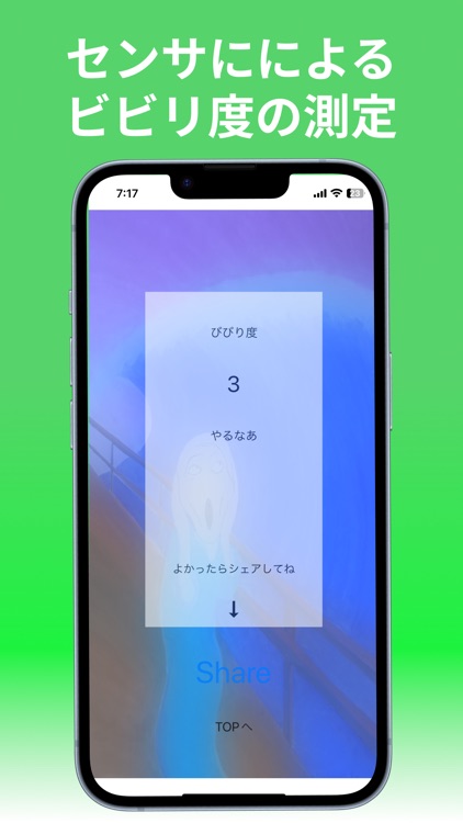 びっくりアプリ screenshot-3