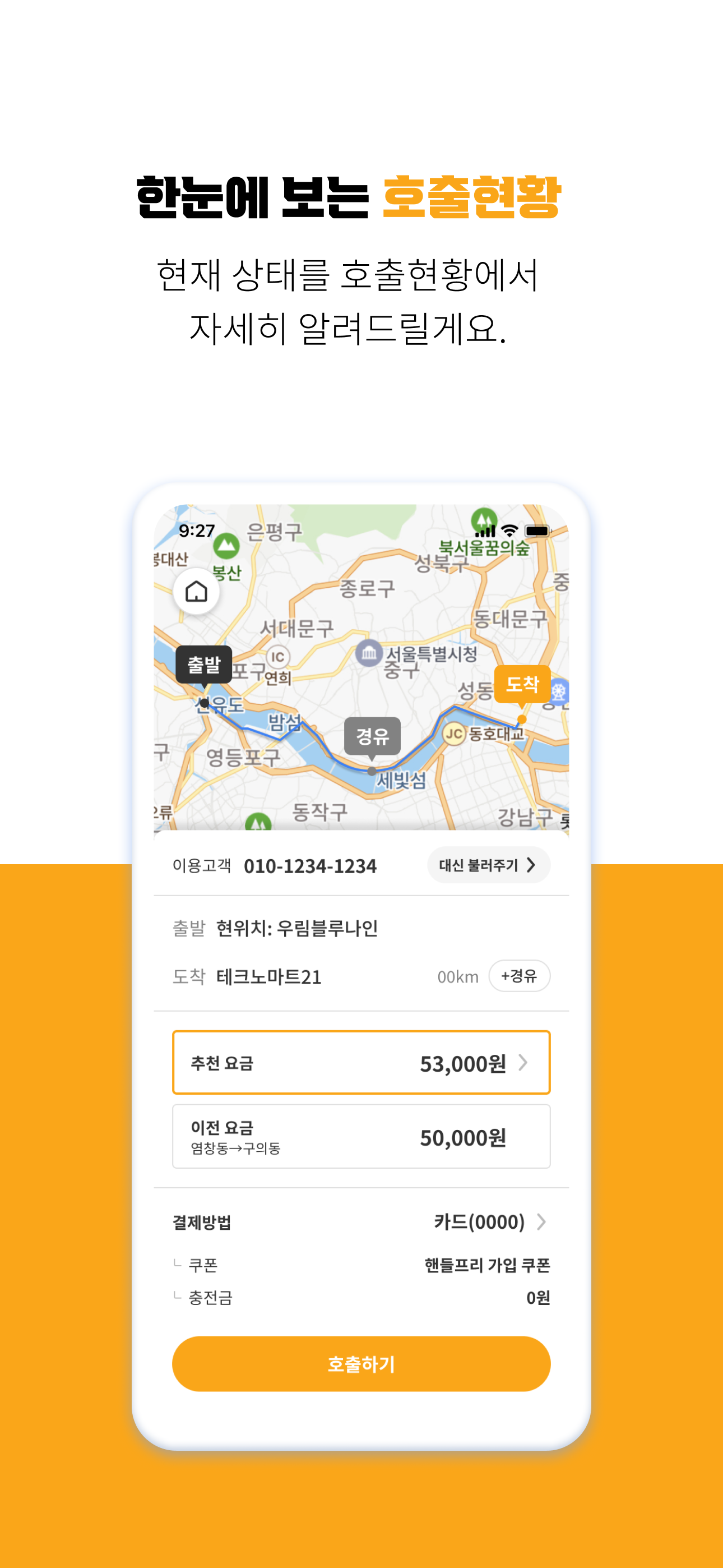 핸들프리 screenshot 3