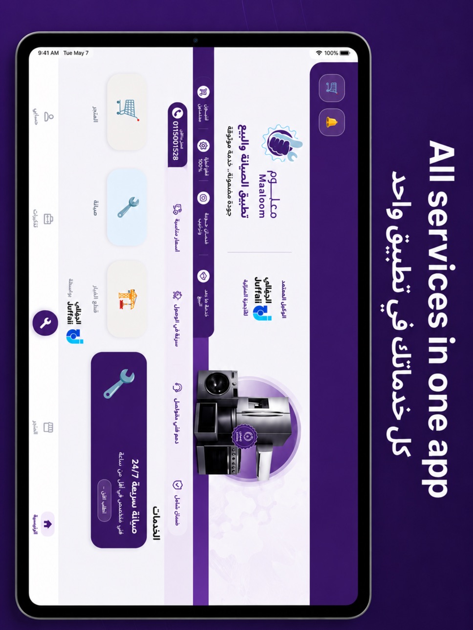 iPad screenshot