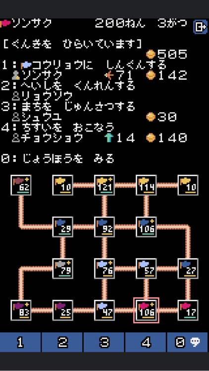三国ヒストリア