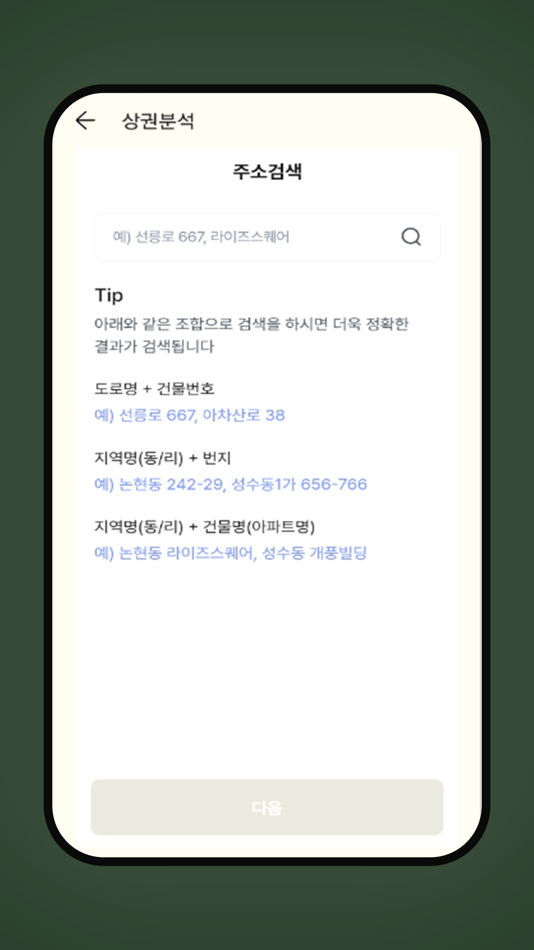 #3. 카페 메이커 (iOS) 由: JUNGHWA KIM