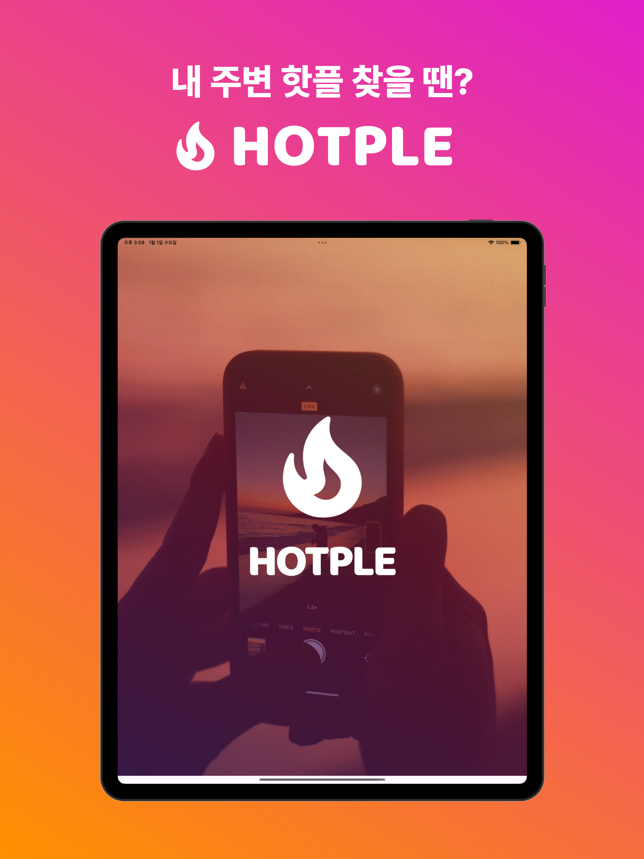 HOTPLE: SNS 핫플 지도,맛집,카페,여행,데이트 screenshot 8