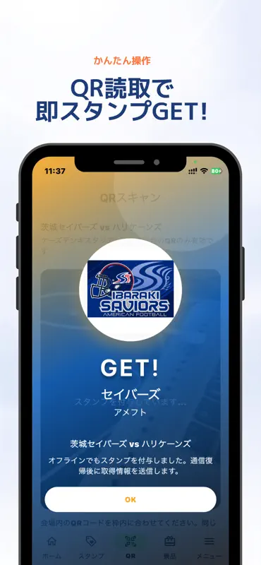 スポいば screenshot 2 of 6