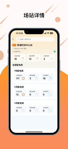 慧易维 screenshot