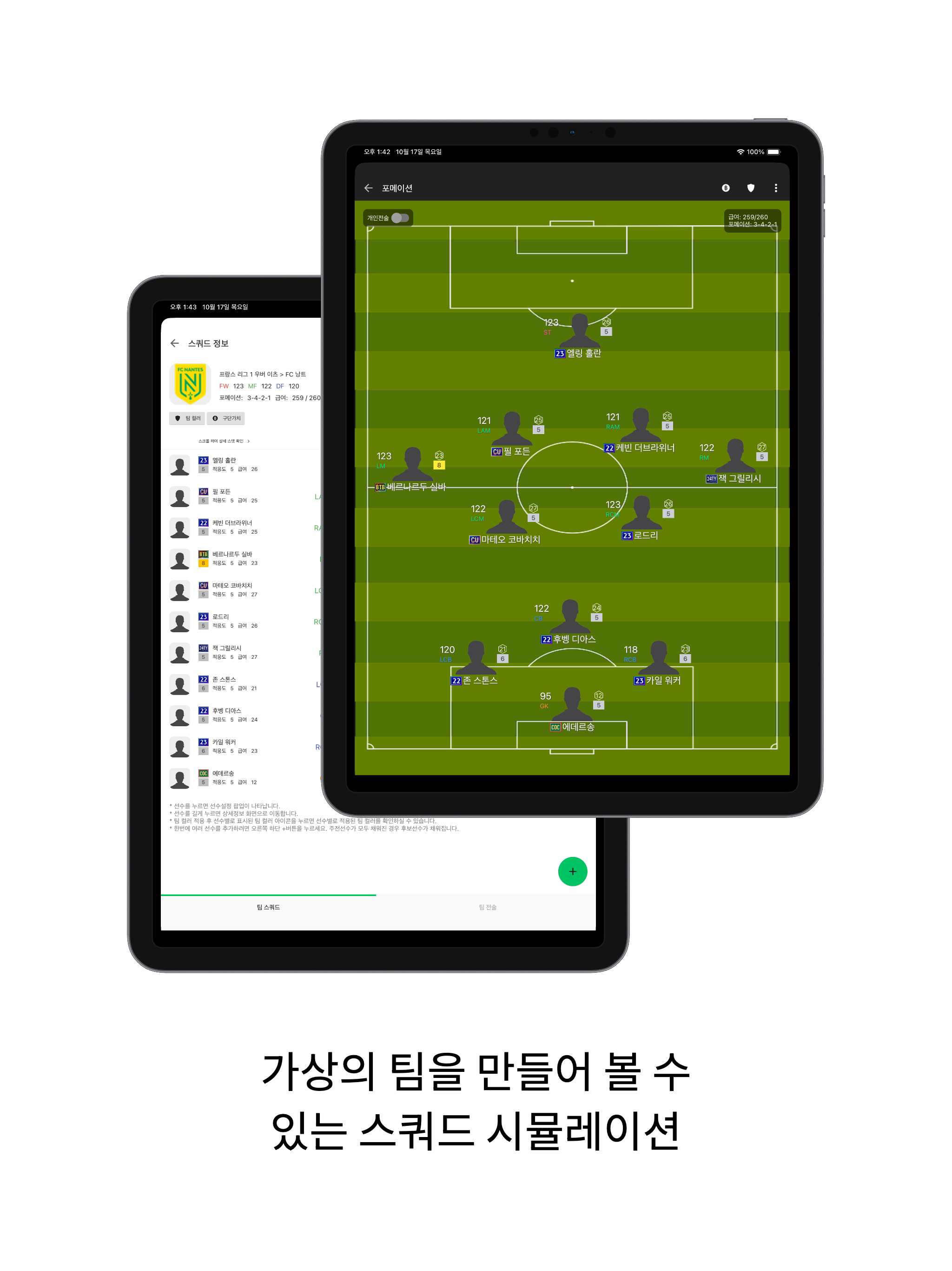 피온북
