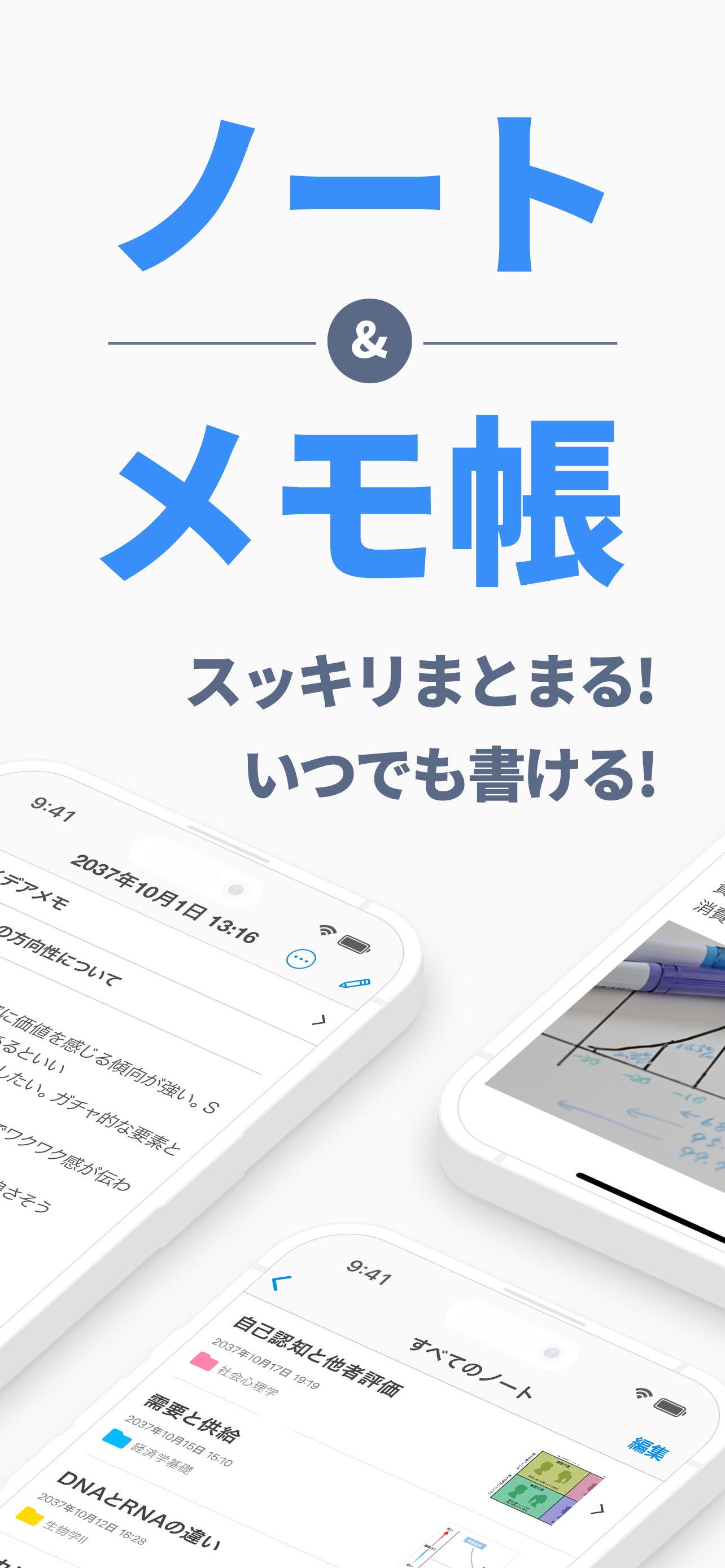 Screenshot 1 of シンプルノート - メモ帳・ノート管理(めも帳)のメモアプリ