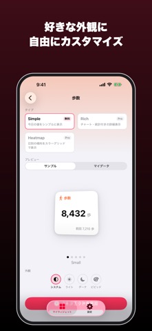 ヘルスケアウィジェット: Widgethy のスクリーンショット