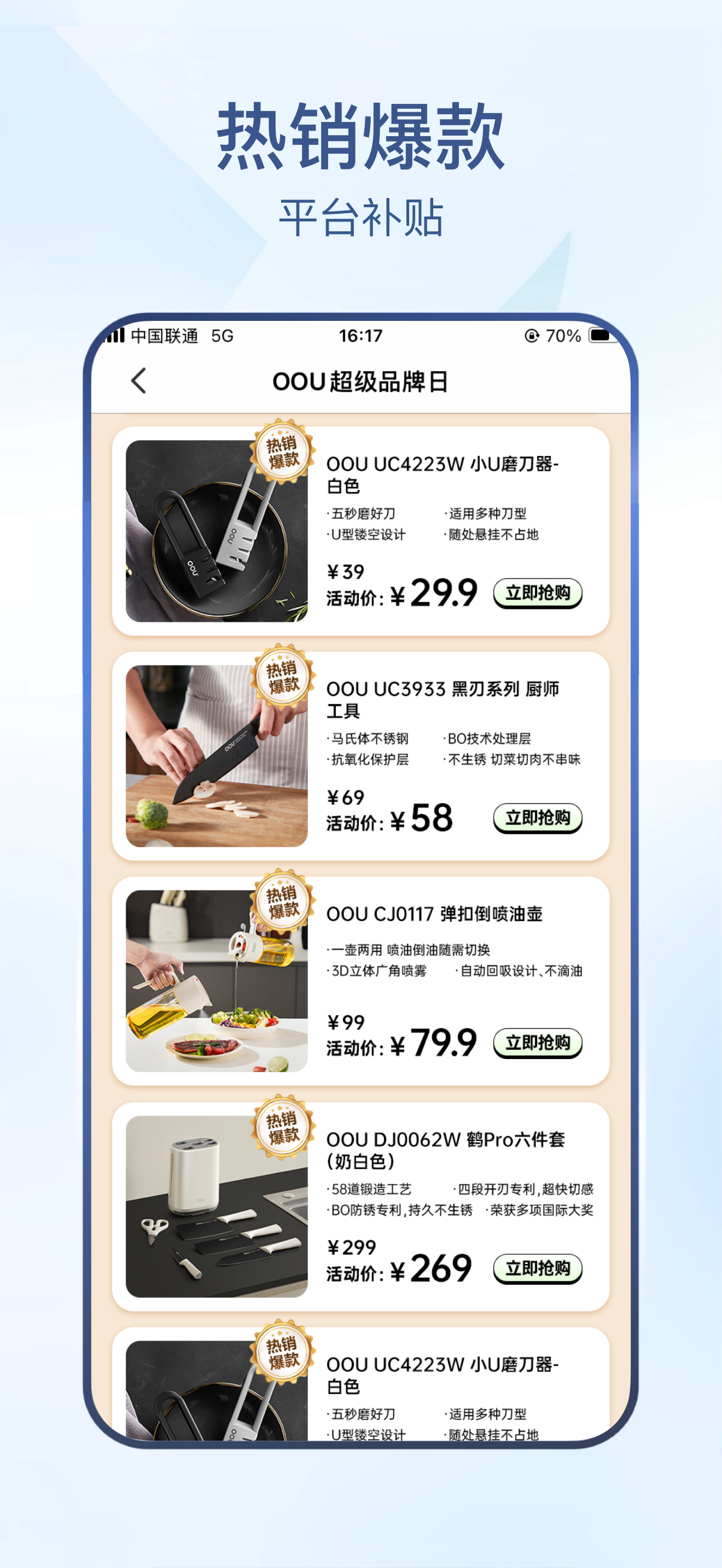 优荟家