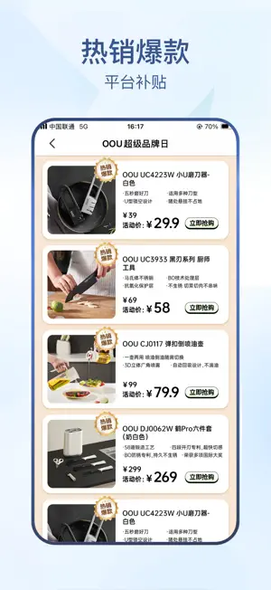 优荟家 screenshot 3