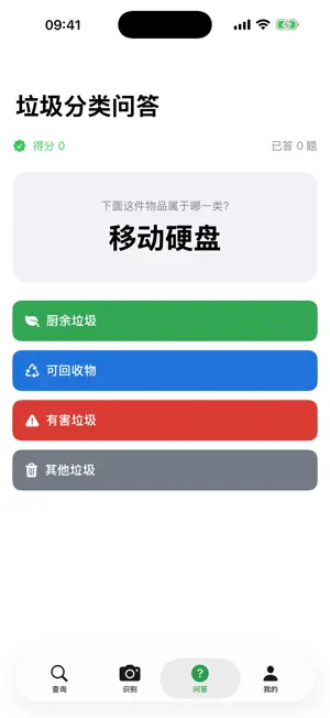 garbagesors screenshot 3