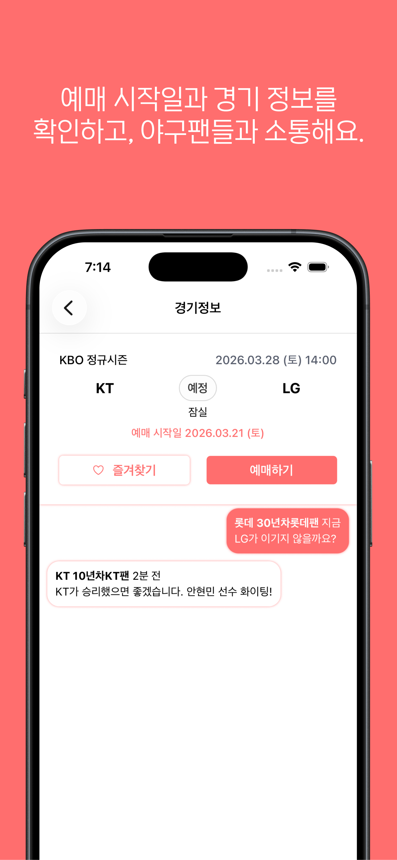 직관가자