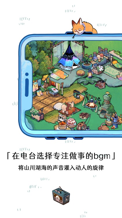 森林电台-专注陪伴养成白噪音