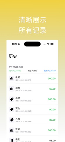 快牛记账 - 您的智能记账管家 screenshot