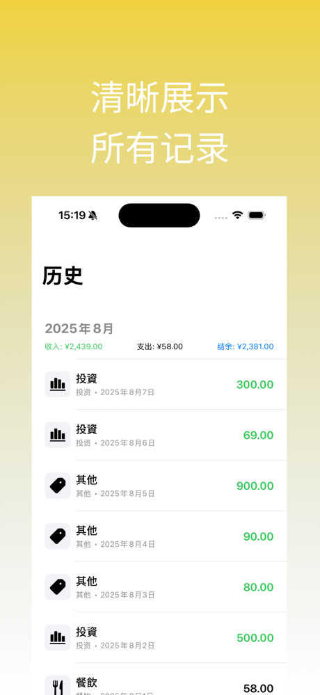 快牛记账 - 您的智能记账管家 screenshot 2