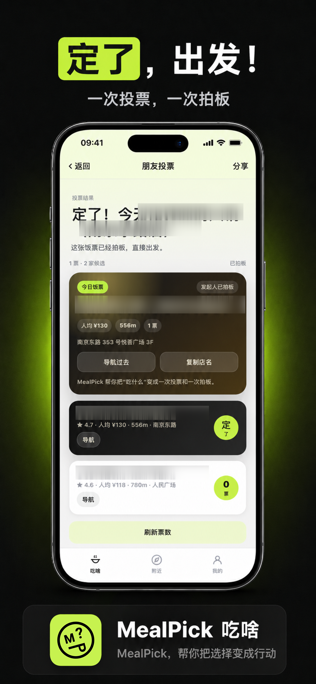 MealPick 吃啥 screenshot 5