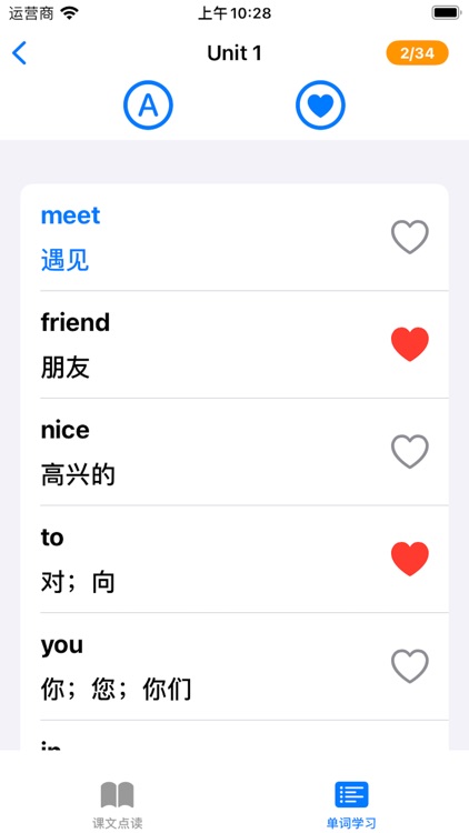 闽教英语(2024新课标版)三年级上册-英语100分 screenshot-3