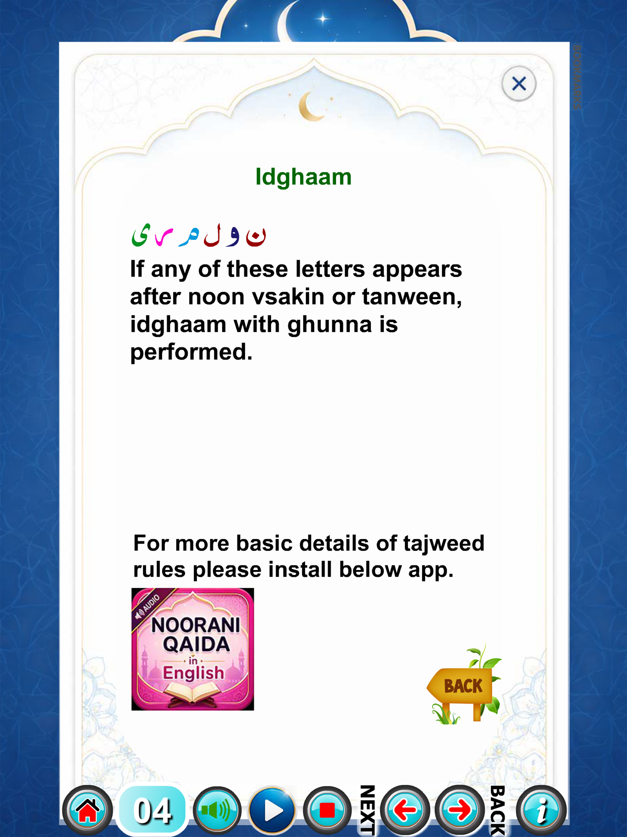 Surah Waqiah with Sound screenshot 17