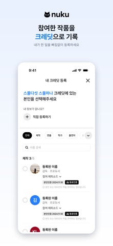nuku - 콘텐츠 프리랜서 커리어 네트워크 screenshot
