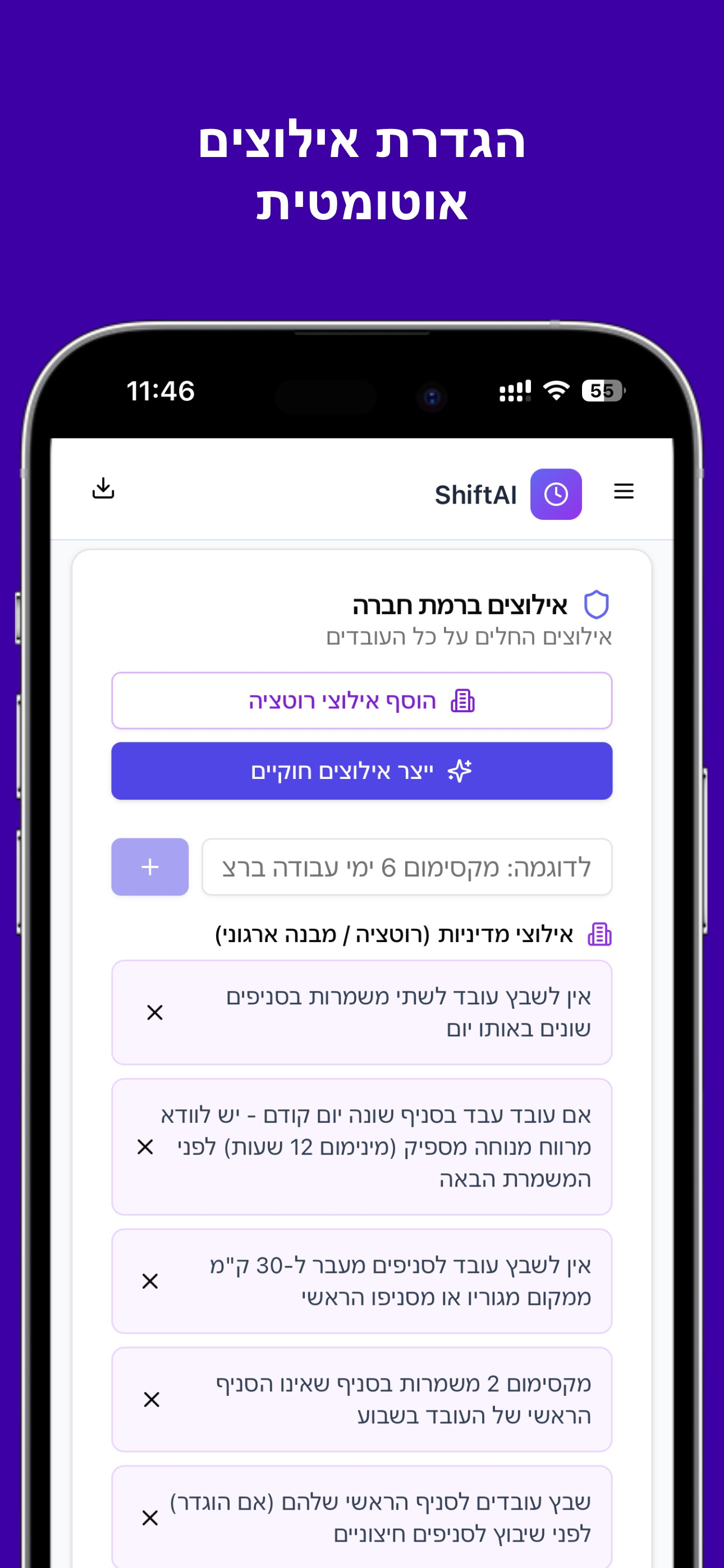 ShiftAI