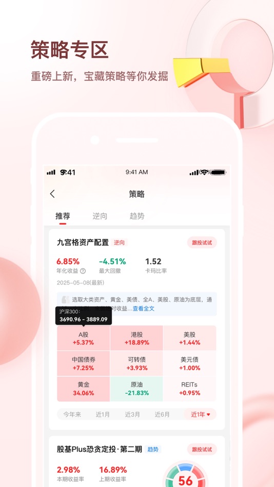 #2. 韭圈儿-温暖你的投资 (iOS) 由: TianJin Ai Si Ji Information Technology Co.,Ltd.