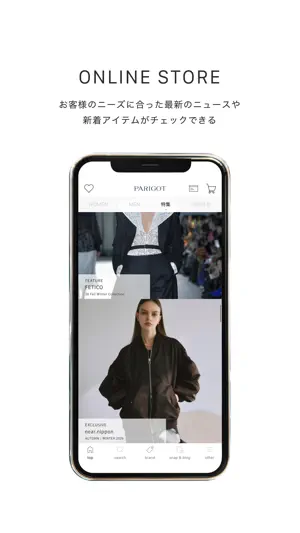 PARIGOT（パリゴ） 公式アプリ screenshot 2