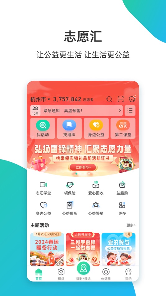 志愿汇 - 5.4.0 - (iOS)