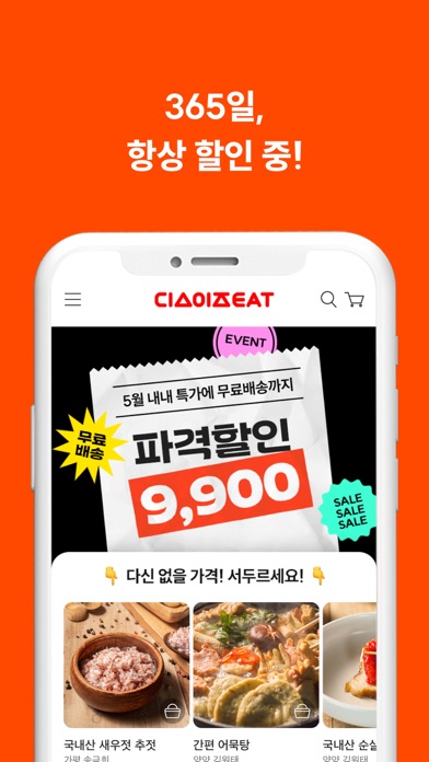 디스이즈EAT Screenshot