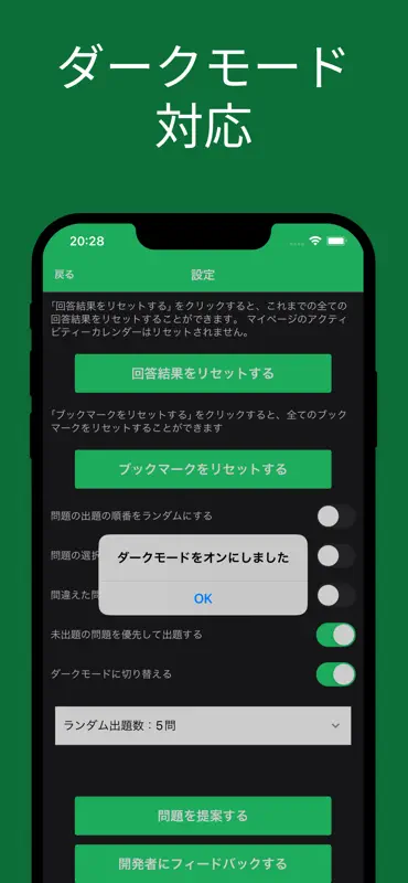 MOS Excel 365 対策アプリ screenshot 9 of 10