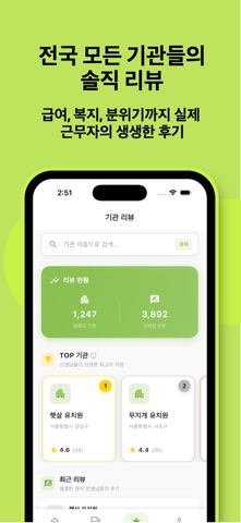 리틀런 iPhone screenshot