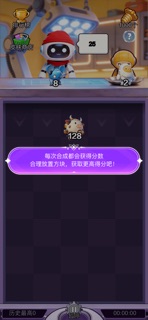 怡然时光-机器人大时代 screenshot 5