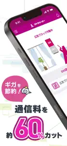 広告ブロックならアドクリーナー - AD Cleaner screenshot #1 for iPhone