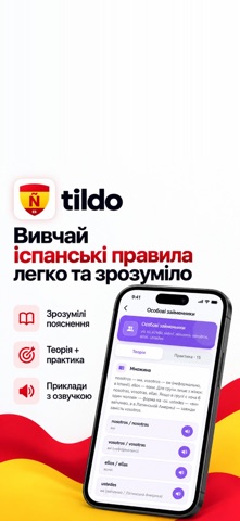 Tildo screenshot 4