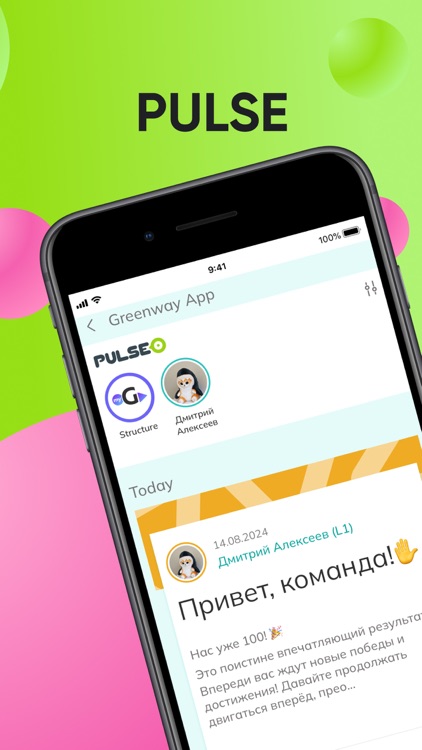 Greenway Global screenshot-6