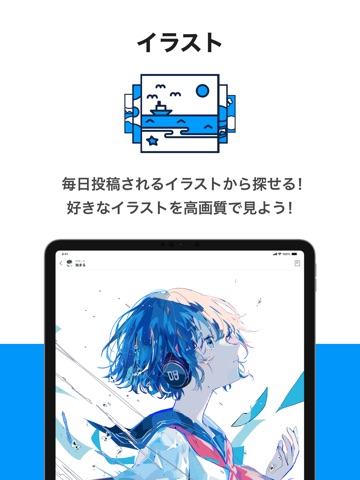 pixiv iPad screenshot 2